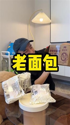 辛吉飞天天吃的面包，软糯香甜酵香老面包， 鲜鸡蛋和面很营养，配料表干净没有防腐剂，大人孩子都爱吃#手撕面包 #早餐面包 #面包 #辛吉飞 #老面包