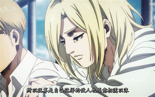 阿尔敏与阿妮的地下恋情