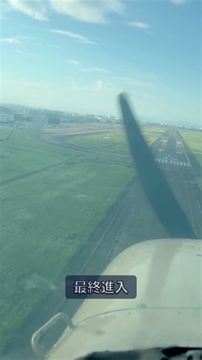 県営名古屋飛行場 RWY34 着陸｜セスナ172RG コックピット視点