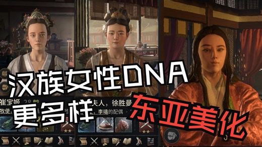 溥天之下汉族女性更多DNA美化！更多教义槽位，CK3的五个实用mod推荐『十字军之王』