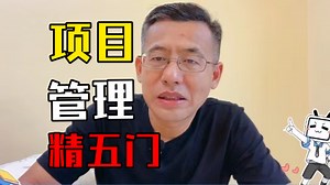 市场上仅有的PM实战教程