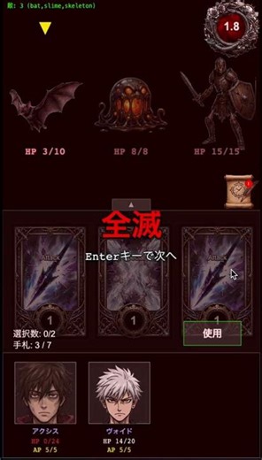 game over and item selection demo 2026 01 19