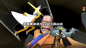 June：觉醒黄猿，觉醒沙鳄鱼vs荞麦假面，山治这结果真没想到