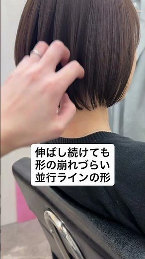 【伸ばし中のヘアスタイル】 #ショートボブ