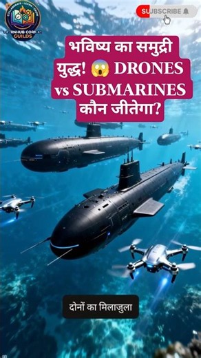 Underwater Drones vs Submarines: कौन है ज्यादा ताकतवर? 🤖🚢 | Future of Naval Warfare