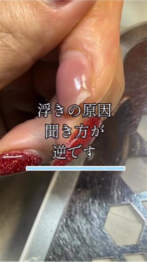 フィルインオフ8分！超時短浮かないネイル教えてます@Waka on Instagram: "おすすめビットはハイライトから！ 怖くない施術をしっかりしましょう！ お客様🙂時短は今の時代お客様にとっても施術者にとっても大切なことです！ ただ急ぐだけの時短ではなく 綺麗に法則通りの時短を教えています♡ 私も悩めるネイリストでした！ ✤✤✤✤✤✤✤✤✤✤✤✤✤✤✤✤✤✤✤ あなたもフィルインに関して 次のようなお悩みはありませんか？ ✤✤✤✤✤✤✤✤✤✤✤✤✤✤✤✤✤✤✤ 🍀施術時間が長すぎて疲れる 🍀フォルムが上手く作れない 🍀浮きや亀裂、中浮きが多くて困ってる 🍀フィルインがちゃんとできてるかわからない 🍀無駄をなくしたいと思ってる 🍀お客様に喜ばれる施術をしたい 🍀自信が持てるネイリストになりたい 🍀美しく、短く、浮かないサロンを目指したい 🍀練習方法が知りたい 🍀上手になる近道をしたい とお悩みの方のためのフィルインスクールです(◡‿◡ฺ✿) ✤初心者歓迎 詳細はこちらのプロフィールからURLをタップしていただきご覧頂くことができます ↓↓↓ @luanabe9