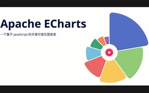 Echarts图表入门应用讲解【2024】