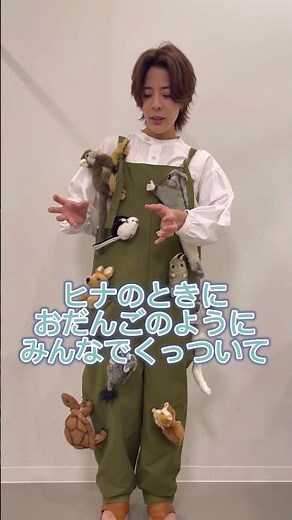 【動物雑学】嗚呼‼︎みんなの動物園衣裳紹介04 シマエナガ #shorts