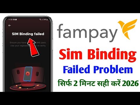 Fampay Sim Binding Problem 2026 | Sim Binding Failed Fampay | Fampay Sim Binding Failed