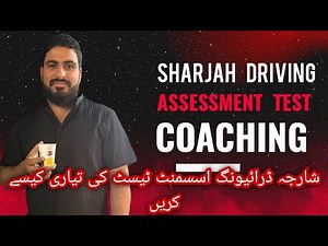 Sharjah Driving Assessment Test| Driving instructor | #drivewithabdurrehman #assessmenttest #Sharjah