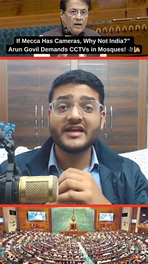 Sachin Bansal on Instagram: ""If Mecca Has Cameras, Why Not India?" Arun Govil Demands CCTVs in Mosques! 🎥🕌 BJP MP Arun Govil has stirred a massive debate in Parliament by demanding the mandatory installation of CCTV cameras in all Mosques and Madrasas across India. 👇 The Breakdown for Students: 1️⃣ The Argument: Govil argued during Zero Hour that if Mecca and Medina (Saudi Arabia) use advanced surveillance for security, Indian religious places should not hesitate. 2️⃣ The Logic: He stated th