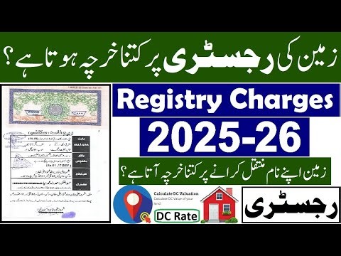 Registry Kharcha 2025 in Punjab Pakistan | Land plot Registration tax detail | Property Registry Tax