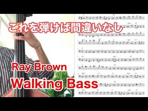 Take The 'A' Train(Bass Line)