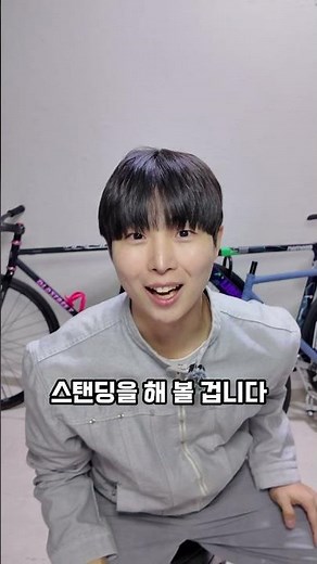 인스타 릴스 한정 팔로워 1명당 스탠딩1초?