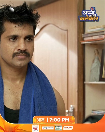 523K views · 9.8K reactions | अर्जुन आर्याशी सत्य बोलू शकेल...? पहा 'अप्पी आमची कलेक्टर' आज, 7 PM #AppiAmchiCollector #ZeeMarathi #Todayspecial आता तुमची आवडती मालिका कधीही कुठेही पाहण्यासाठी Bio मधील लिंकवर क्लिक करा. | Zee Marathi | Facebook