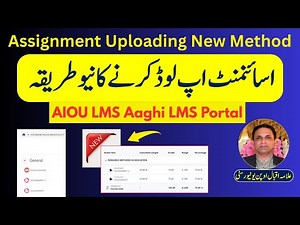 How to Upload Assignment on LMS Aaghi Portal 2026 | AIOU Assignment 2026 | Upload Online | AIOU