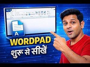 WordPad Tutorial Hindi | WordPad Kya Hai | WordPad Computer Course for Beginners