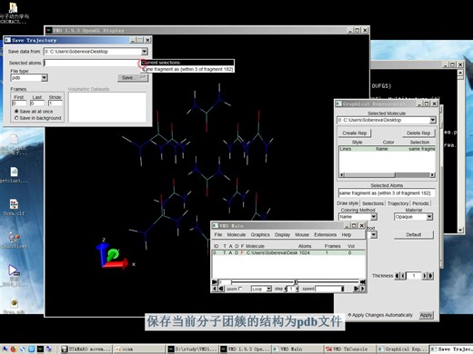 基于分子晶体cif文件抠出分子团簇结构