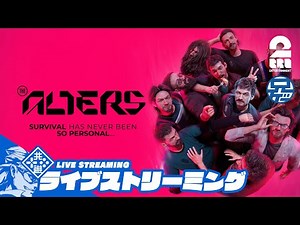 #1【サバイバル＆建築】兄者の「THE ALTERS」【2BRO.】