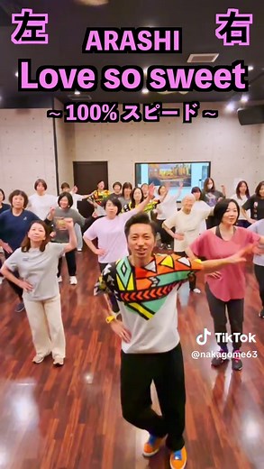 愛の甘さを学ぶ：嵐の大人ダンスレッスン