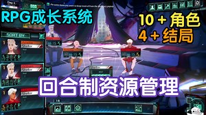 好评！星球生存殖民＋回合制资源管理＋RPG元素丨死在百慕大 丨steam新品节-独立游戏试玩推荐丨 Dead in Antares Demo 死在天蝎座_哔哩哔哩_bilibili