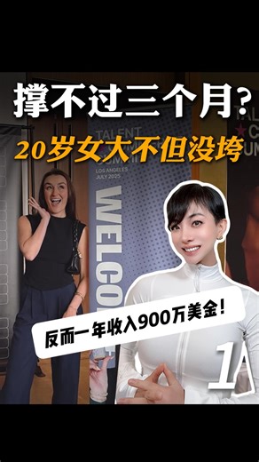 Heidi on Instagram: "被投资人当面说“撑不过三个月”，她却靠一双鞋赚了900万美金！ 20岁的女大学生，被嘲笑、不被投、不被看好。 结果五年后，她的可变形高跟鞋品牌，成了美国最火的创业故事。 从破产边缘到年收900万，这不是奇迹，而是硬扛出来的。 #品牌出海 #跨境电商 #红人营销 #内容营销 #爆款打造 #TikTok带货 #海外营销 #DTC品牌 #SocialBook #Heidi出海 #女性创业 #sharktank #创业 #influencermarketing #brandmarketing #makemoney #startupsuccess #entrepreneurship #ecommercebusiness #womeninbusiness #womensfashion #womenshoes #tiktokmarketing #brandstorytelling #brandbuilding #influencer #bussiness #collegestudent #pashionfootwear"