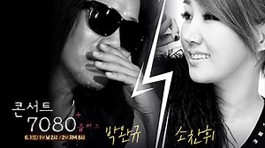 KBS 홈페이지 - 콘서트7080 플러스 공연 안내