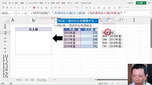 EXCEL新関数のTEXTSPLITが便利すぎて今までの苦労はなんだったの感がすごい