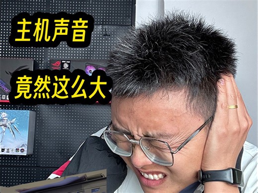 DIY电脑产生噪音的几种方式和解决方法