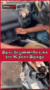 764K views · 3.9K reactions | இத மட்டும் பண்ணாலே உங்க கார் AC நல்லா இருக்கும்… #drivesparktamil #carmaintenance #carmaintenancetips #caracservice #acmaintenance #cooling #acservice #cabinetfilter | DriveSpark Tamil | Facebook