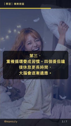 90%的人都不知道的讀書分心原因 30秒學會番茄鐘工作法 #Shorts