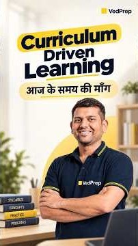 🚨 CURRICULUM DRIVEN LEARNING | Aaj Ke Time Mein Education Ka Future Kya Hai? | Ved Sir | VedPrep