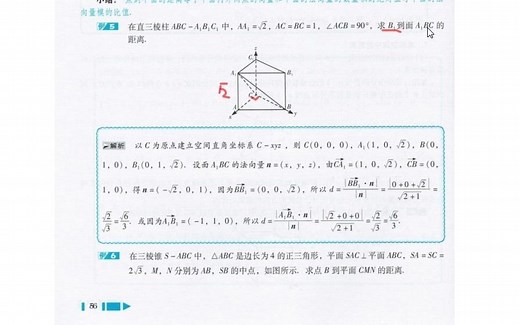 空间向量求距离秒杀技巧