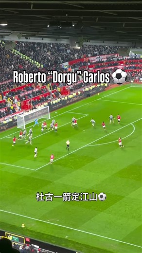 波事春秋 on Instagram: "杜古左腳凌空窩利💫 📷utdstands"