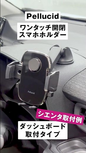 スマホホルダー シエンタ取付例 #shorts