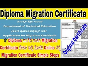 Migration Certificate Apply ಮಾಡುವ Complete Process| Diploma Students ಗೆ ಮುಖ್ಯ ಮಾಹಿತಿ Mobile & Laptop