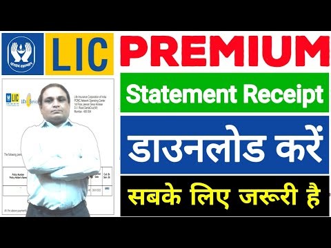 LIC Policy Premium Paid Receipt Download Kaise Kare | how to download lic policy premium statement
