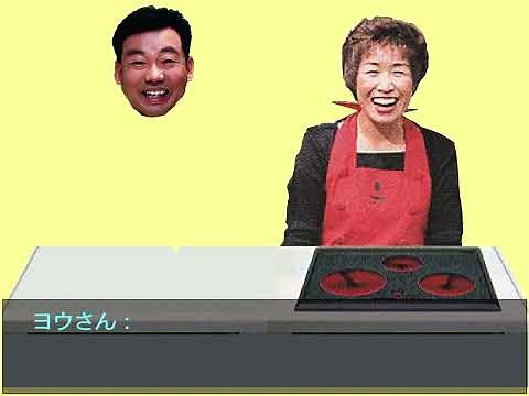 ☆沢先生、恐怖の料理教室【おもしろフラッシュ倉庫】