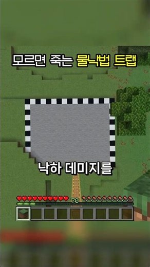 The Water Fall Trap You're Guaranteed to Fall From If You Don't Know It