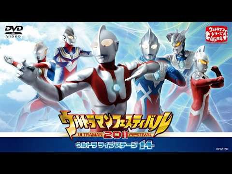 Ultraman Festival 2011 - Advance! Ultraman ZeroShine! The light of hope!