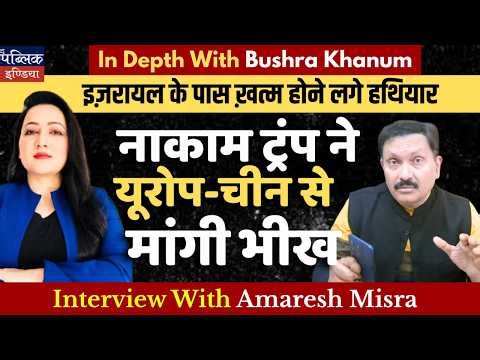 Israel Weapons Running Out! Failed Trump Begs Europe & China for Help