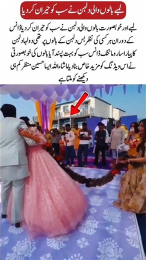 Bride Long Hair Dance Moment #song #trending #viralmovement #marriagelife #shorts