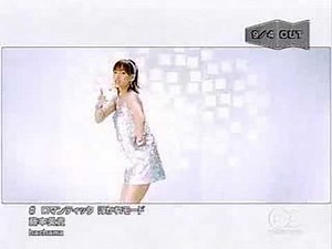 Miki Fujimoto - Romantic Ukare Mode