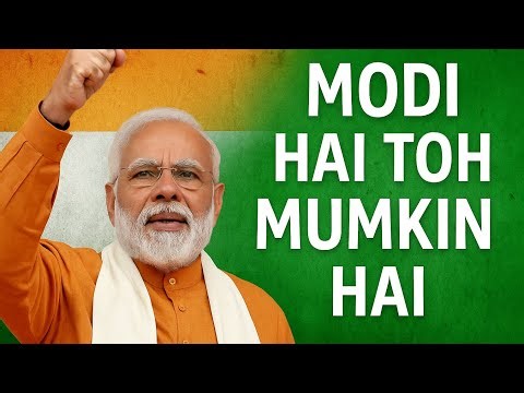 Modi Hai Toh Mumkin Hai | नरेंद्र मोदी पर नया देशभक्ति गाना | Modi Song 2025 | DJ Desh Bhakti song