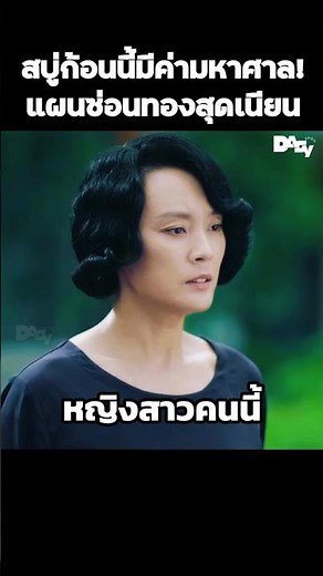 This bar of soap is incredibly valuable! A brilliant plan to hide gold. #MovieSpoiler #movie #fil...