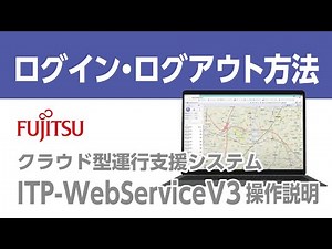 V3 管理画面 操作説明 ログイン・ログアウト方法