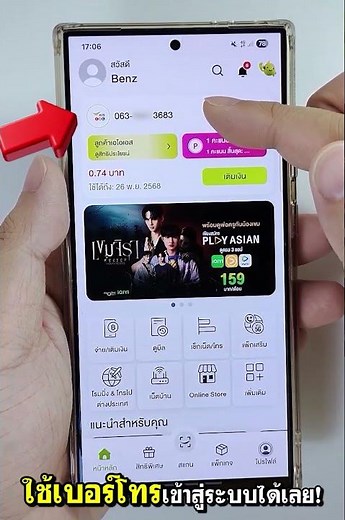 วิธีเช็คเน็ต AIS ด้วยแอป My AIS (ง่ายๆ ใน 1 นาที) #ais
