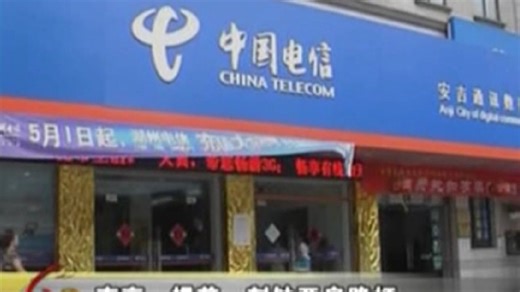 央视 新闻联播 2009 视频 ECO 546W (5)