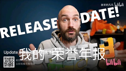 【Update 8 发布日期（抢先体验分支）-哔哩哔哩】 https://b23.tv/Xhcbj7T