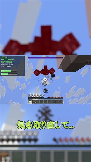 【Minecraft】声がそのまま武器になる、メガホンMODでウィザー戦 #minecraft #mod